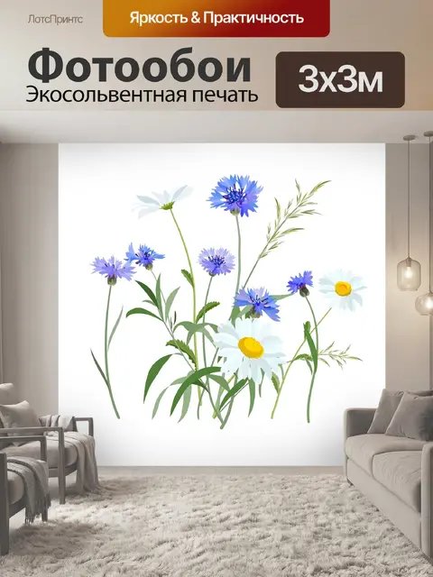 Фотообои Цветы