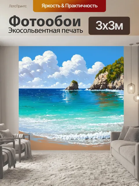 Фотообои море в стиле рисунка красками