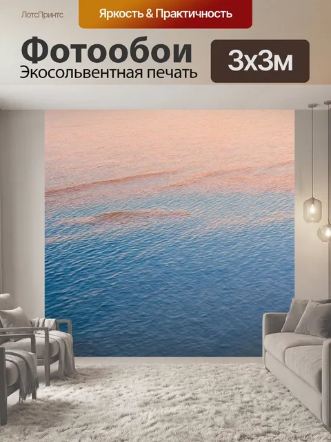 Фотообои пейзаж в стиле малярные краски, ритмичные волны на озере в утреннем свете, нежные синие и персиковые оттенки
