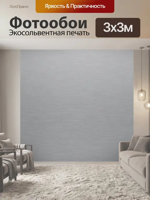 Фотообои Серебристая горизонтальная фактурная штриховка
