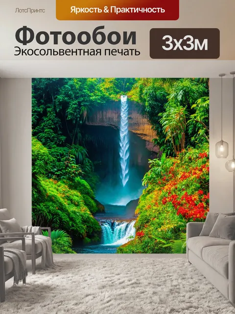 Фотообои тропики, пейзаж с высокими водопадами, опускающимися вниз, окружёнными яркими цветами и экзотической…