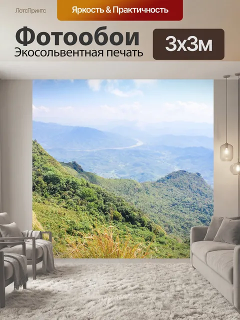 Фотообои Пик горы Чианграй,