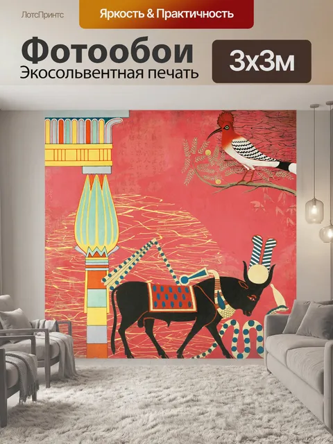 Фотообои Египетская птица и бык