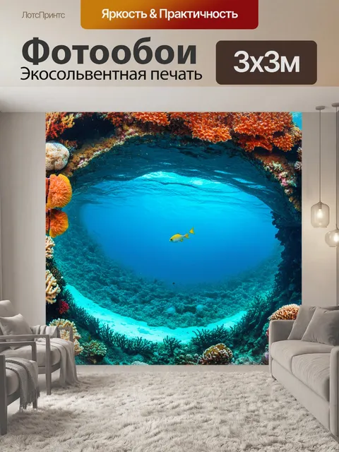 Фотообои тропический остров, окруженный коралловыми рифами, с яркой морской экосистемой, запечатленной в…