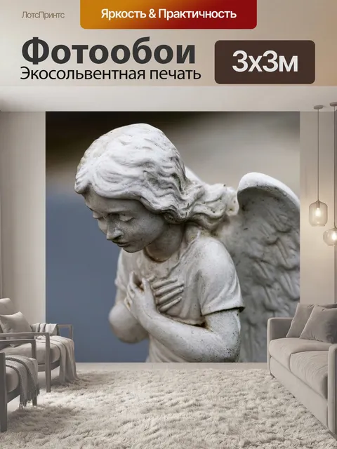 Фотообои Каменный ангел