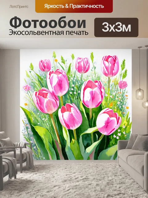 Фотообои цветы в стиле акварельный пейзаж с нежно-розовыми тюльпанами, окруженными зелеными листьями и мелкими цветами