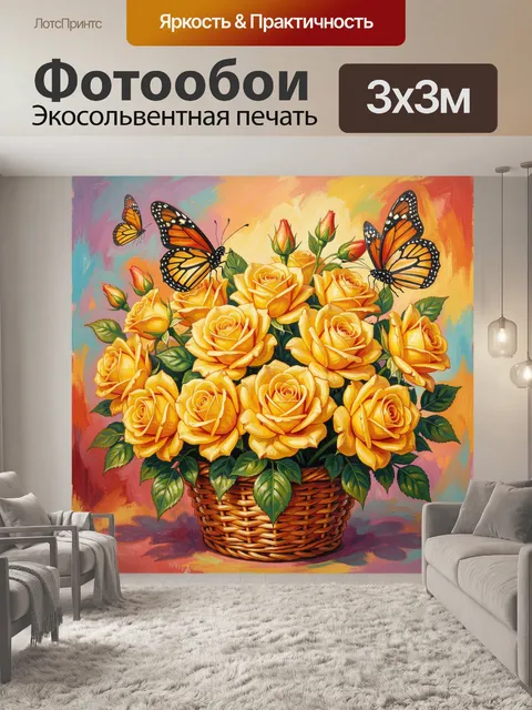 Фотообои Картина для гостиной в виде цветной яркой декоративной живописи
