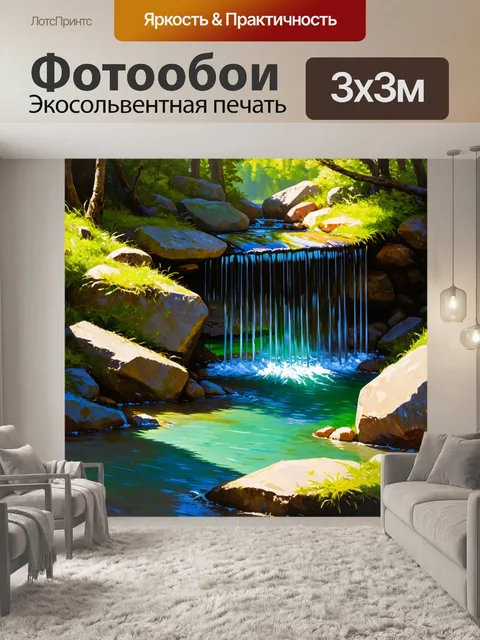 Фотообои тихий водопад с прозрачной водой, падающей в кристально чистый пруд среди камней и мха