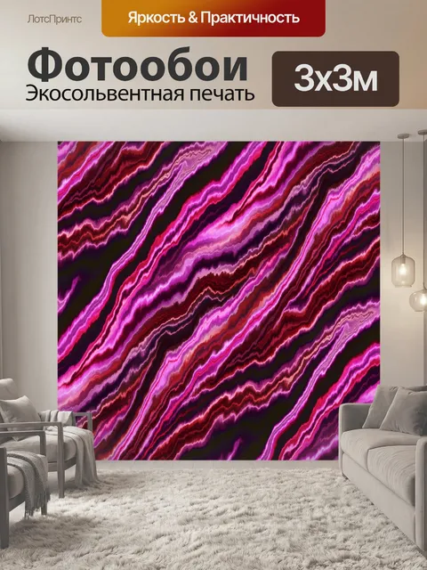 Фотообои Абстрактный фон текстуры розовый