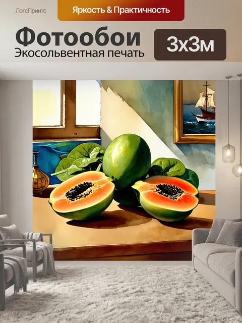 Фотообои величественная композиция