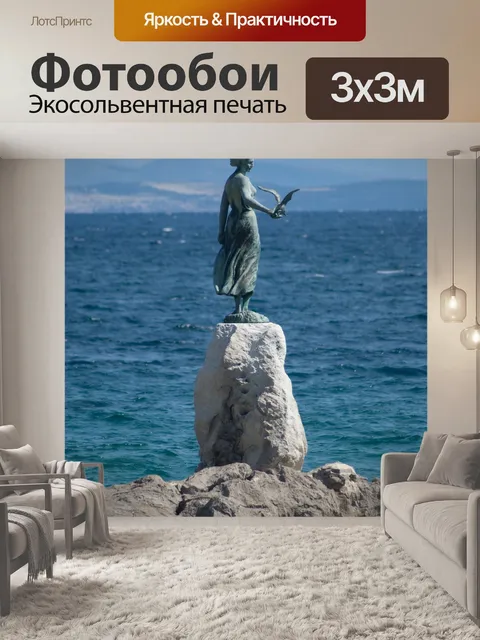 Фотообои Статуя