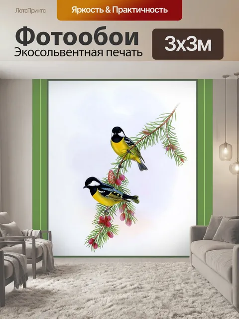 Фотообои Птицы Винтаж Живопись Искусство