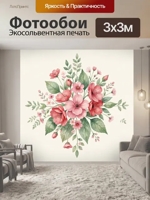 Фотообои Акварельный букет розовых цветов