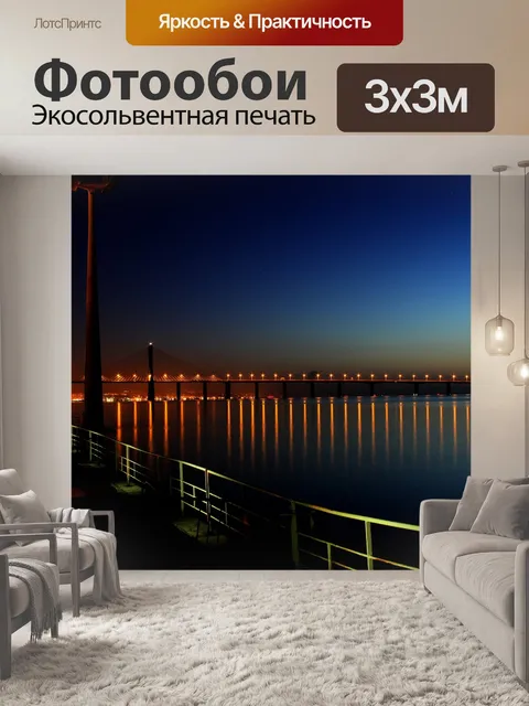 Фотообои Пляж