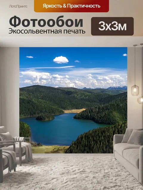 Фотообои Голубое небо
