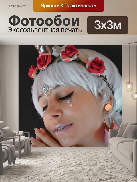 Фотообои Фэнтези