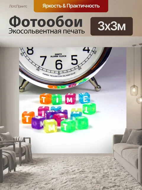 Фотообои Время