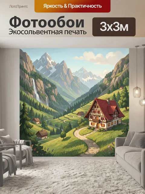 Фотообои Альпийская деревня в горах