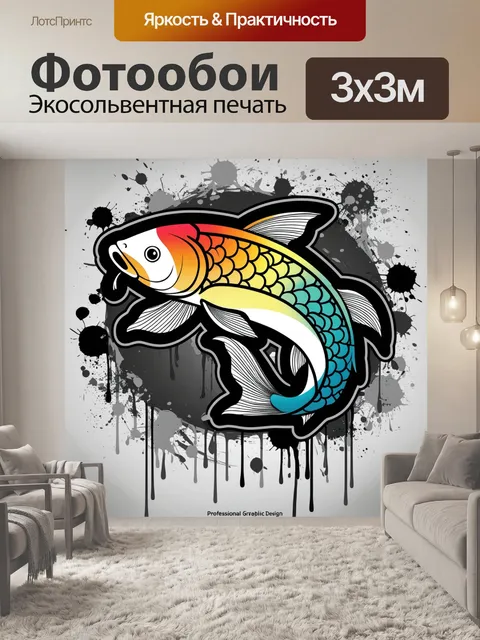 Фотообои карп кои граффити, японский