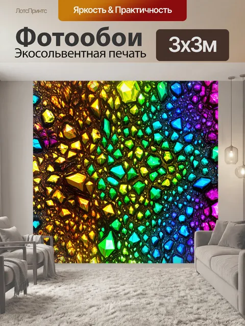 Фотообои абстракция в стиле раскраска, отражающие свойства кристаллов и минералов с многоцветными гранями