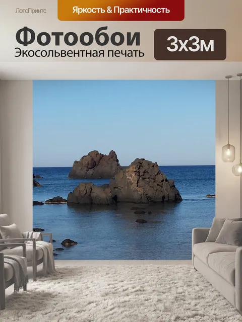 Фотообои Лунный пейзаж