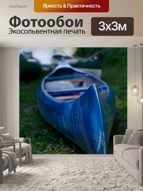 Фотообои Река