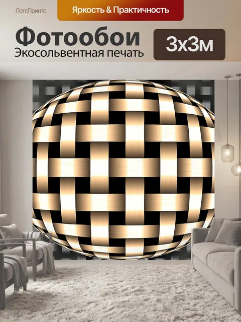 Фотообои Графика