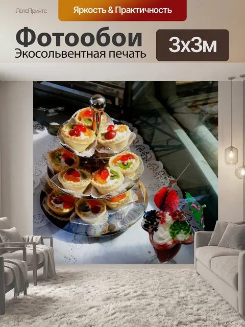 Фотообои тарталетки, корабль кухни