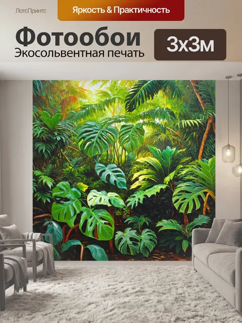 Фотообои пейзаж с разными видами монстеры
