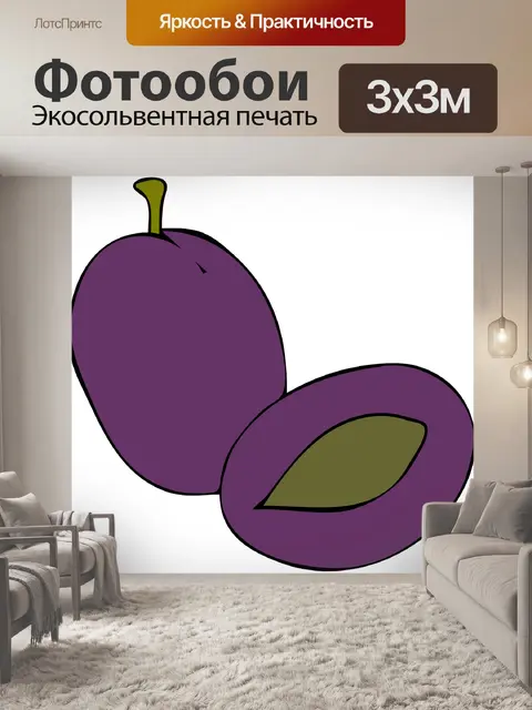 Фотообои Слива