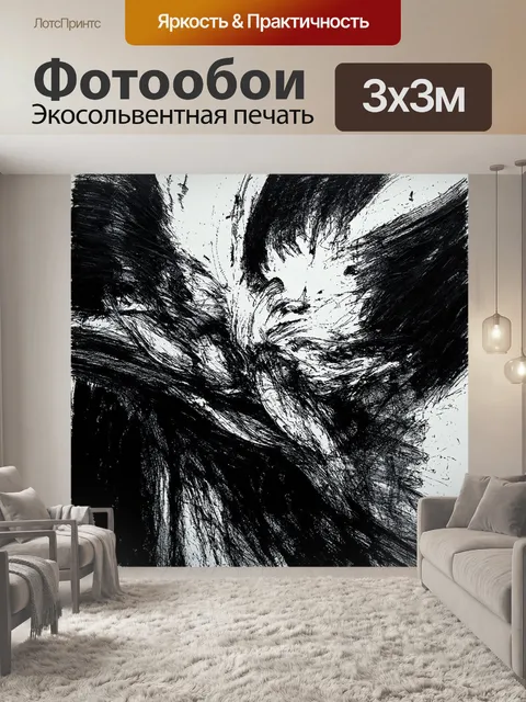 Фотообои абстракция в стиле рисунок углём