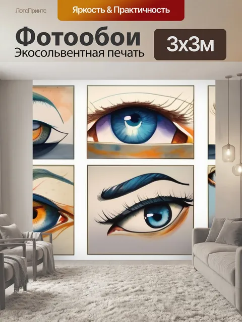 Фотообои глаза со слезами