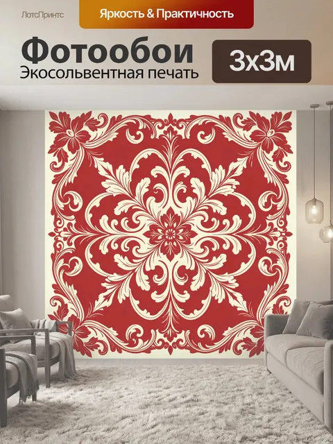 Фотообои Орнаментальная лилия с завитками