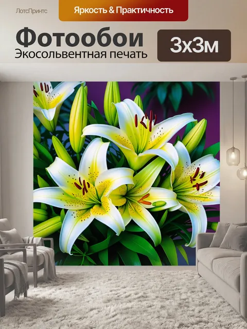 Фотообои природный букет с лилиями
