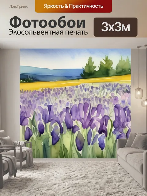 Фотообои поле ирисов
