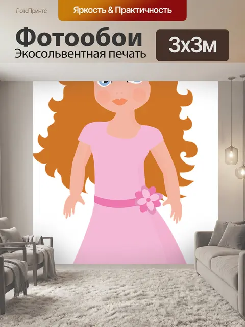 Фотообои Принцесса