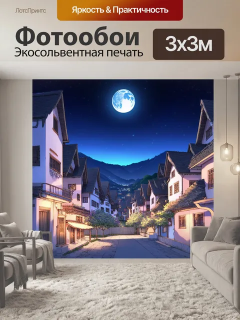 Фотообои завораживающий аниме-городок