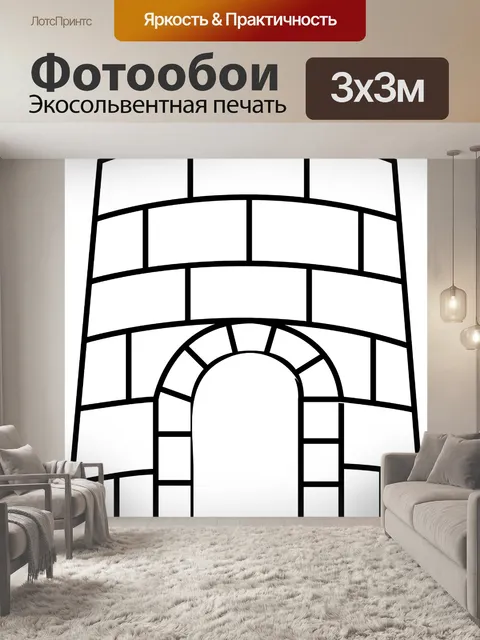Фотообои Замок