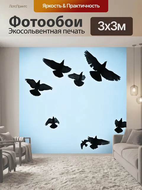 Фотообои Птицы