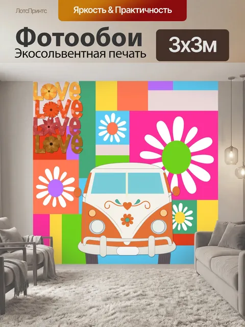 Фотообои Изображение силы цветка хиппи 1960 года