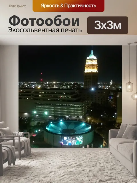 Фотообои Сан антонио