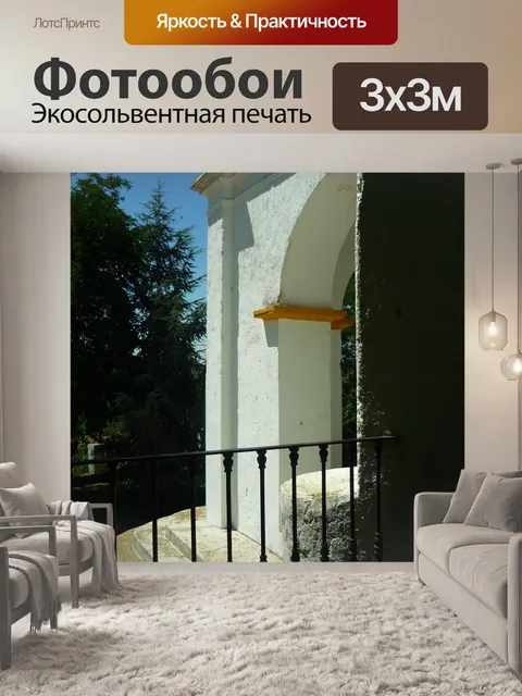 Фотообои Эрмитаж
