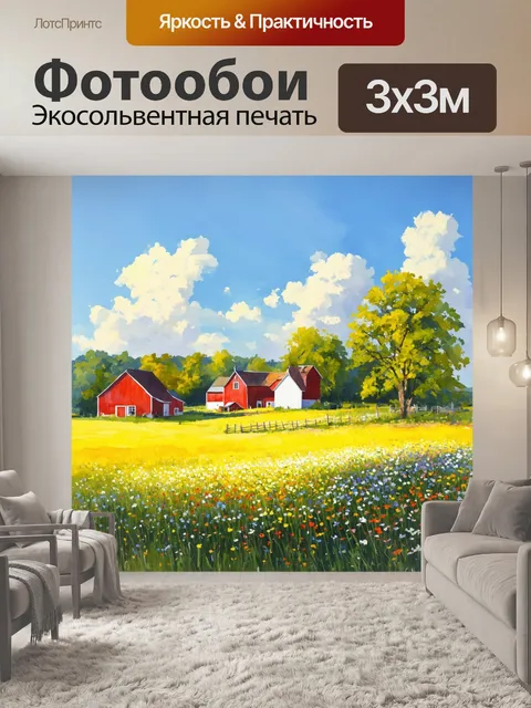 Фотообои утро показывают пасторальный пейзаж с традиционными фермами и лугами, залитыми солнечным светом