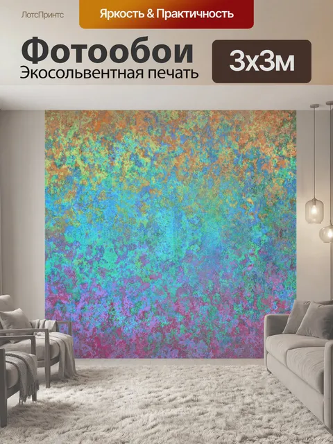 Фотообои Абстрактный фон гранж текстуры