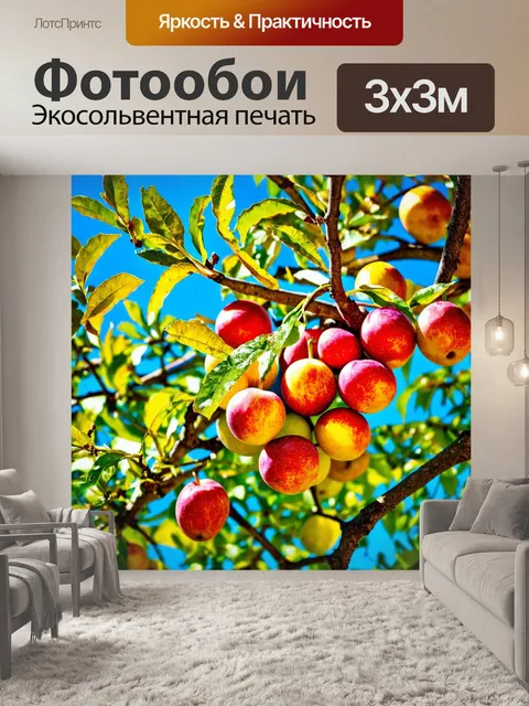 Фотообои природа в стиле вангога, кипящие фрукты в ярких цветах, фрукты, обвивающиеся ветвями под ярким небом