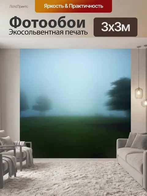 Фотообои туман в стиле кубизм: размытые и четкие формы, создающие визуальную игру и контраст в туманном пейзаже
