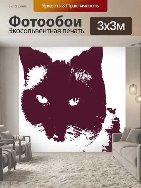Фотообои Хам