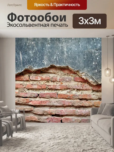 Фотообои Старый разлагающихся стены 6