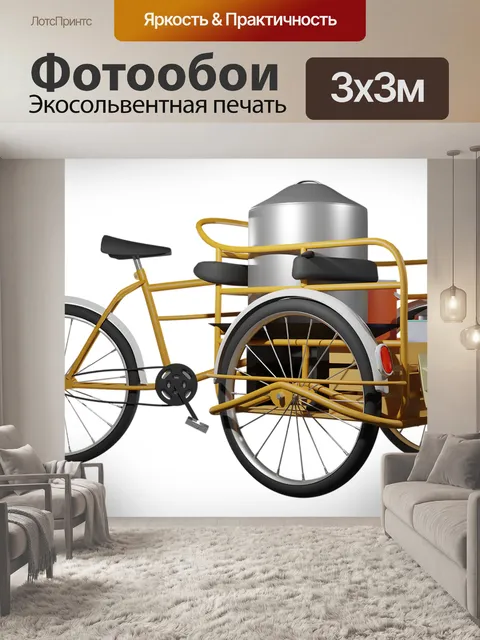 Фотообои Велосипед