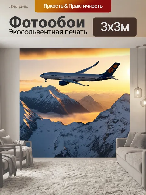 Фотообои самолёт летит над заснеженными горными вершинами на закате, его крылья сверкают в золотом свете солнца